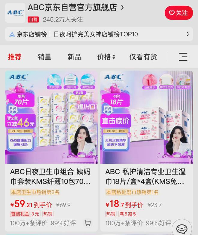 致歉！回应卫生巾新国标EVO视讯ABC创始人
