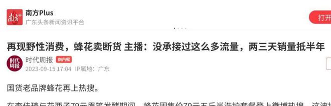 四款良心老国货包装丑但个个都有真本事EV