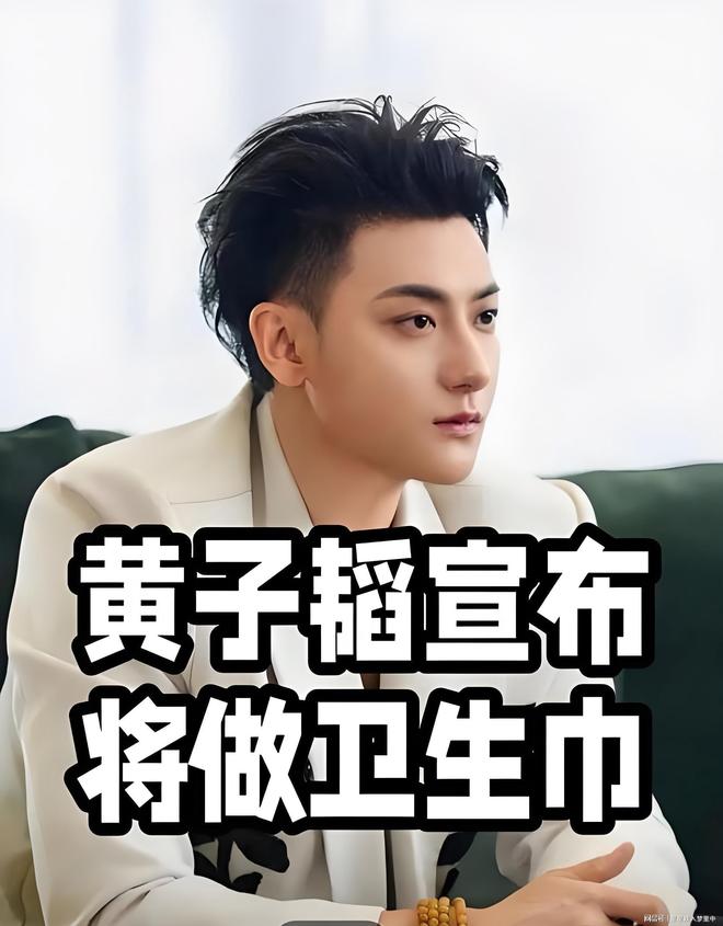 合43针顶流转行制造卫生巾EVO视讯真人黄子韬开颅缝(图6)